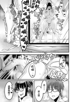 [イケメン帝国 (れむ)] 美禰ちゃんと何でもないドスケベな日常 1-3_055