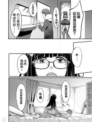 [イケメン帝国 (れむ)] 美禰ちゃんと何でもないドスケベな日常 1-3_062