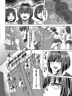 [霧島鮎] 童貞から始めるデカマラ性活〜おいでよ！_047
