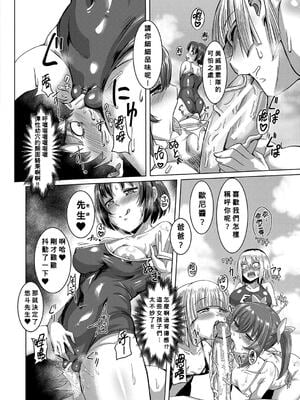 [霧島鮎] 童貞から始めるデカマラ性活〜おいでよ！_095