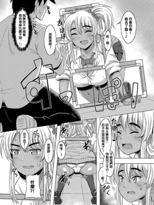 [霧島鮎] 童貞から始めるデカマラ性活〜おいでよ！_138
