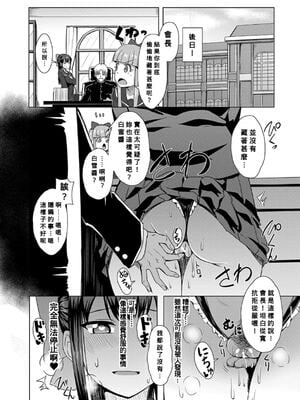[霧島鮎] 童貞から始めるデカマラ性活〜おいでよ！_201