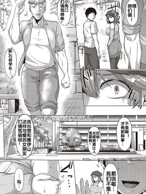 [聖シロー] むっちりチン堕ちガールズ_005