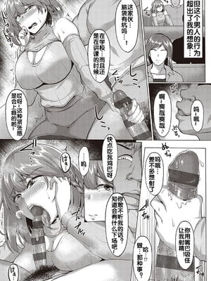 [聖シロー] むっちりチン堕ちガールズ_016