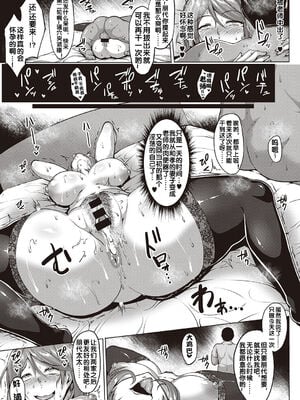 [聖シロー] むっちりチン堕ちガールズ_119