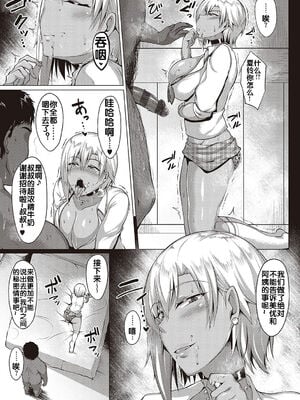 [聖シロー] むっちりチン堕ちガールズ_129
