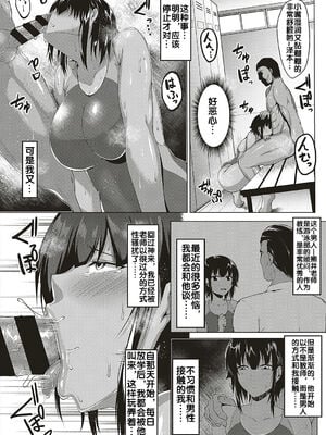 [聖シロー] むっちりチン堕ちガールズ_168