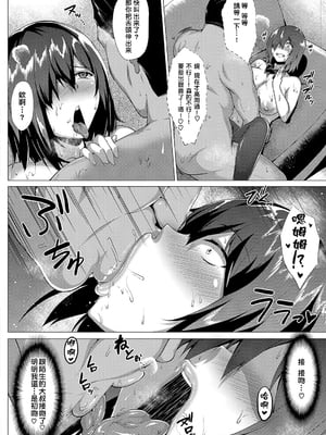 [聖シロー] むっちりチン堕ちガールズ_208