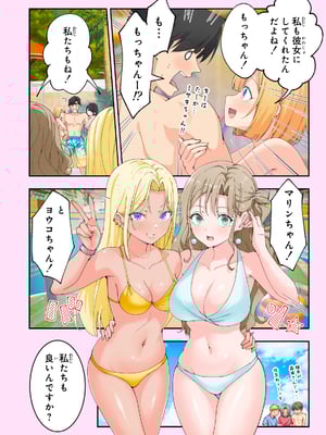[かみか堂 (銀曜ハル)] スパ・カイラクーア 2.5_08_8