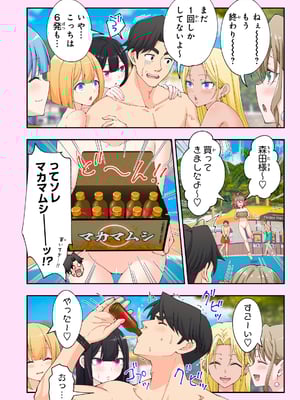 [かみか堂 (銀曜ハル)] スパ・カイラクーア 2.5_22_22