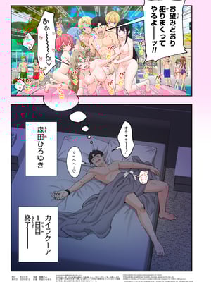 [かみか堂 (銀曜ハル)] スパ・カイラクーア 2.5_23_23