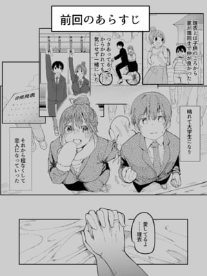 [スタジオ・ダイヤ (どえむたん、眠井ねず)] 最愛の彼女に合意の上、過去の男に抱かれてもらった。2_02_DL2_003