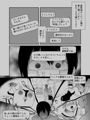 [スタジオ・ダイヤ (どえむたん、眠井ねず)] 最愛の彼女に合意の上、過去の男に抱かれてもらった。2_04_DL2_005