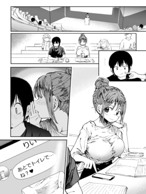 [スタジオ・ダイヤ (どえむたん、眠井ねず)] 最愛の彼女に合意の上、過去の男に抱かれてもらった。2_08_DL2_009