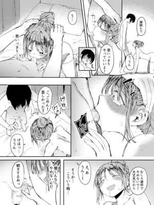 [スタジオ・ダイヤ (どえむたん、眠井ねず)] 最愛の彼女に合意の上、過去の男に抱かれてもらった。2_13_DL2_014