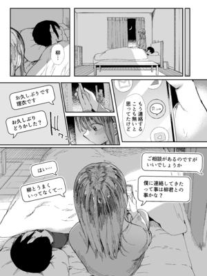 [スタジオ・ダイヤ (どえむたん、眠井ねず)] 最愛の彼女に合意の上、過去の男に抱かれてもらった。2_15_DL2_016