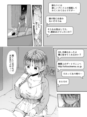 [スタジオ・ダイヤ (どえむたん、眠井ねず)] 最愛の彼女に合意の上、過去の男に抱かれてもらった。2_16_DL2_017