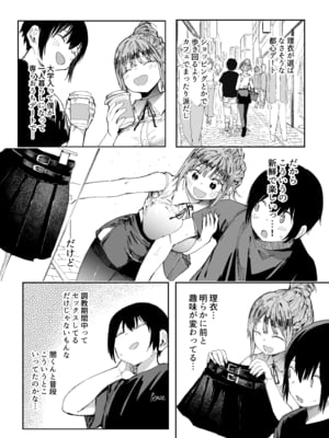[スタジオ・ダイヤ (どえむたん、眠井ねず)] 最愛の彼女に合意の上、過去の男に抱かれてもらった。2_18_DL2_019