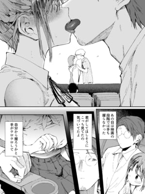 [スタジオ・ダイヤ (どえむたん、眠井ねず)] 最愛の彼女に合意の上、過去の男に抱かれてもらった。2_21_DL2_022