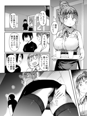 [スタジオ・ダイヤ (どえむたん、眠井ねず)] 最愛の彼女に合意の上、過去の男に抱かれてもらった。2_27_DL2_028
