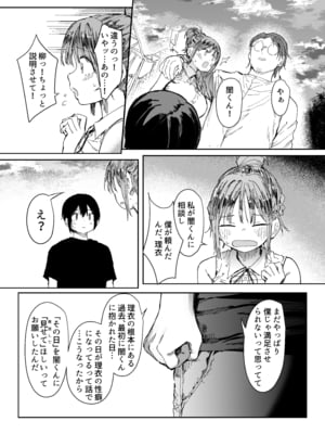 [スタジオ・ダイヤ (どえむたん、眠井ねず)] 最愛の彼女に合意の上、過去の男に抱かれてもらった。2_37_DL2_038