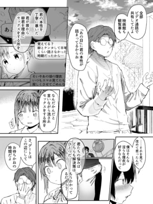[スタジオ・ダイヤ (どえむたん、眠井ねず)] 最愛の彼女に合意の上、過去の男に抱かれてもらった。2_38_DL2_039