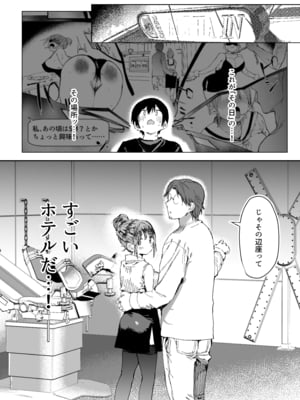 [スタジオ・ダイヤ (どえむたん、眠井ねず)] 最愛の彼女に合意の上、過去の男に抱かれてもらった。2_39_DL2_040