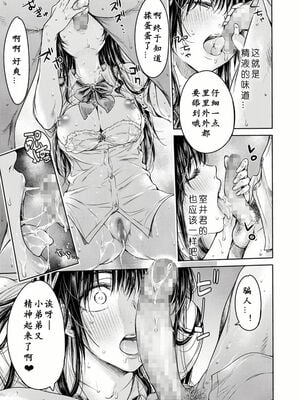 [H9 (盈)]彼女に告白する前に友達に中出しされた… 總集篇(1~2)[中国翻訳][薄碼、疏碼]_052