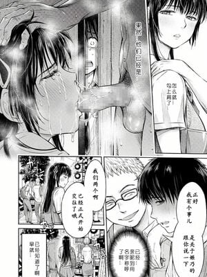 [H9 (盈)]彼女に告白する前に友達に中出しされた… 總集篇(1~2)[中国翻訳][薄碼、疏碼]_067