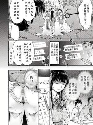 [H9 (盈)]彼女に告白する前に友達に中出しされた… 總集篇(1~2)[中国翻訳][薄碼、疏碼]_073