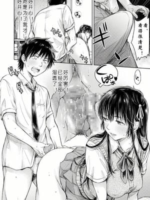 [H9 (盈)]彼女に告白する前に友達に中出しされた… 總集篇(1~2)[中国翻訳][薄碼、疏碼]_077