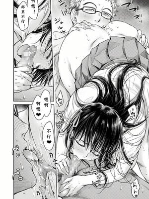 [H9 (盈)]彼女に告白する前に友達に中出しされた… 總集篇(1~2)[中国翻訳][薄碼、疏碼]_085