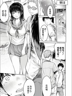 [H9 (盈)]彼女に告白する前に友達に中出しされた… 總集篇(1~2)[中国翻訳][薄碼、疏碼]_128