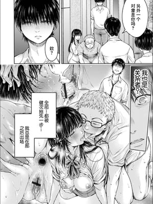 [H9 (盈)]彼女に告白する前に友達に中出しされた… 總集篇(1~2)[中国翻訳][薄碼、疏碼]_163