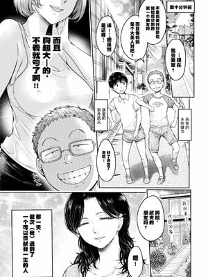 [H9 (盈)]彼女に告白する前に友達に中出しされた… 總集篇(1~2)[中国翻訳][薄碼、疏碼]_225