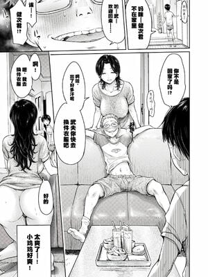 [H9 (盈)]彼女に告白する前に友達に中出しされた… 總集篇(1~2)[中国翻訳][薄碼、疏碼]_235