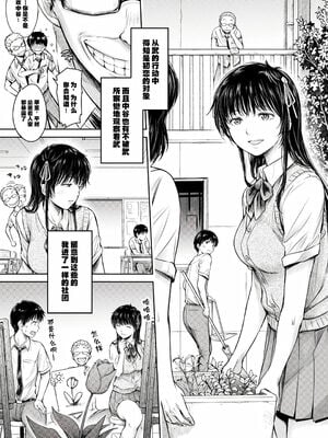 [H9 (盈)]彼女に告白する前に友達に中出しされた… 總集篇(1~2)[中国翻訳][薄碼、疏碼]_247