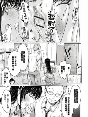 [H9 (盈)]彼女に告白する前に友達に中出しされた… 總集篇(1~2)[中国翻訳][薄碼、疏碼]_249