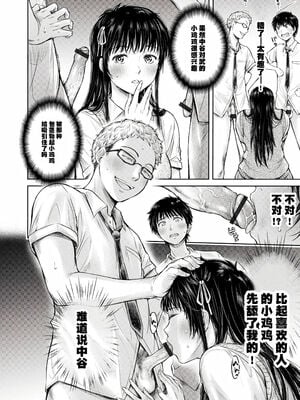 [H9 (盈)]彼女に告白する前に友達に中出しされた… 總集篇(1~2)[中国翻訳][薄碼、疏碼]_252