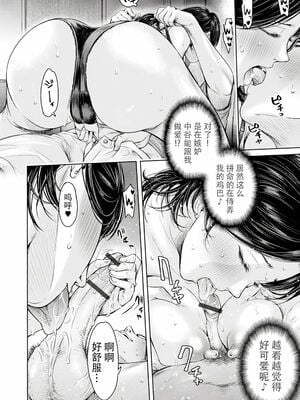 [H9 (盈)]彼女に告白する前に友達に中出しされた… 總集篇(1~2)[中国翻訳][薄碼、疏碼]_278