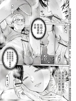 [H9 (盈)]彼女に告白する前に友達に中出しされた… 總集篇(1~2)[中国翻訳][薄碼、疏碼]_279