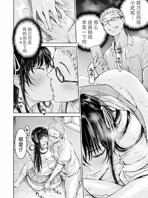 [H9 (盈)]彼女に告白する前に友達に中出しされた… 總集篇(1~2)[中国翻訳][薄碼、疏碼]_300