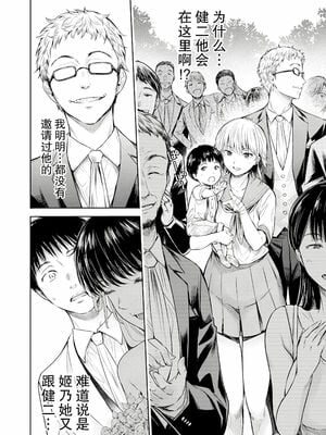 [H9 (盈)]彼女に告白する前に友達に中出しされた… 總集篇(1~2)[中国翻訳][薄碼、疏碼]_364