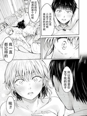 [H9 (盈)]彼女に告白する前に友達に中出しされた… 總集篇(1~2)[中国翻訳][薄碼、疏碼]_377