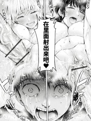 [H9 (盈)]彼女に告白する前に友達に中出しされた… 總集篇(1~2)[中国翻訳][薄碼、疏碼]_404