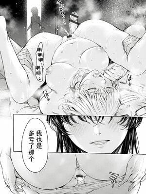 [H9 (盈)]彼女に告白する前に友達に中出しされた… 總集篇(1~2)[中国翻訳][薄碼、疏碼]_412