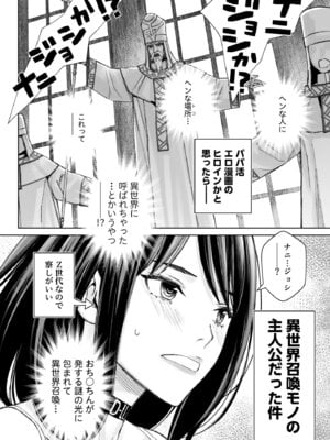 [Family Affair (高野真之)] 港区女子 最音寺京佳の華麗なる日常（仮） [DL版]_15_hhwu