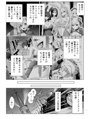 [むーにゃん] 極東絢爛賭博島ドリームアイランド2進捗： 婦長に乗ってスカサハに立ちバック (Fate／Grand Order)_02_qnga