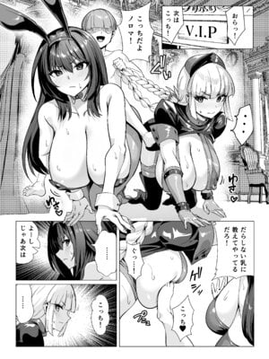 [むーにゃん] 極東絢爛賭博島ドリームアイランド2進捗： 婦長に乗ってスカサハに立ちバック (Fate／Grand Order)_09_piid