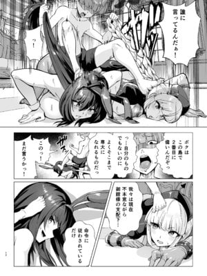 [むーにゃん] 極東絢爛賭博島ドリームアイランド2進捗： 婦長に乗ってスカサハに立ちバック (Fate／Grand Order)_11_xrun